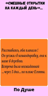 Прикольные картинки с юмором на каждый день (20 картинок) от 11 февраля  2020 | Екабу.ру - развлекательный портал