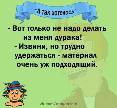 С Добрым Утром!Заходите на чай! :) — Фото |  | Самые смешные цитаты,  Забавный день рождения, Забавное поздравление с днем рождения