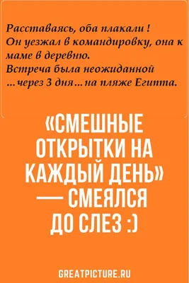 Смешные картинки и анекдоты смеются все каждый день Часть 1. | Артемий  Родионов | Дзен