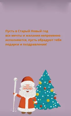 Посевалки на Старый Новый год 2022 на украинском языке для детей, взрослых,  в стихах и песнях - Телеграф
