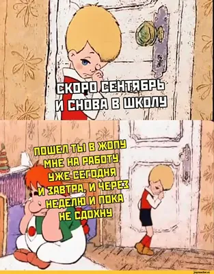 Смешные на тему школа картинки