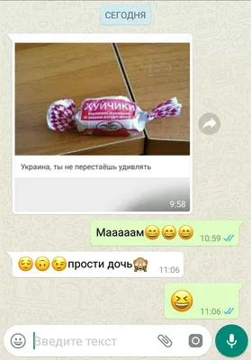 whatsapp переписка / смешные картинки и другие приколы: комиксы, гиф  анимация, видео, лучший интеллектуальный юмор.