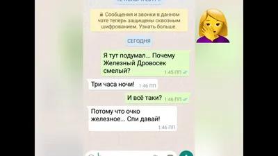 Смешные диалоги о подарках в WhatsApp | Откуда берутся дети | Дзен