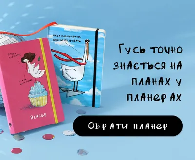 Прикольные подарки в Гусь Шоп — купить ироничные подарки в Украине