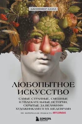 Иллюстрация 11 из 13 для Самые смешные анекдоты | Лабиринт - книги.  Источник: Лабиринт