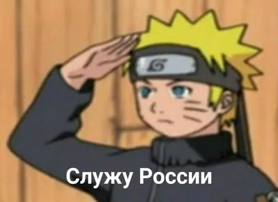 Наруто (Naruto): цитаты из аниме