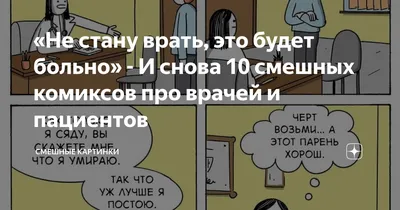 Веселые картинки не болей (38 фото) » Юмор, позитив и много смешных картинок