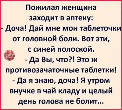 Смеялся до боли в животе! Самые смешные анекдоты за ноябрь | Виринея  Гаголина | Дзен