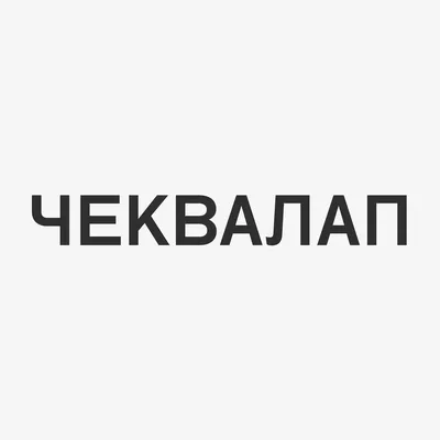 Самые смешные анекдоты и мемы о путине, россиянах и войне. Читайте на  