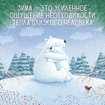 Прикольные картинки про зиму без снега: анекдоты о погоде