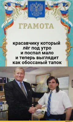 Офисный юмор » Приколы, юмор, фото и видео приколы, красивые девушки на  кайфолог.нет