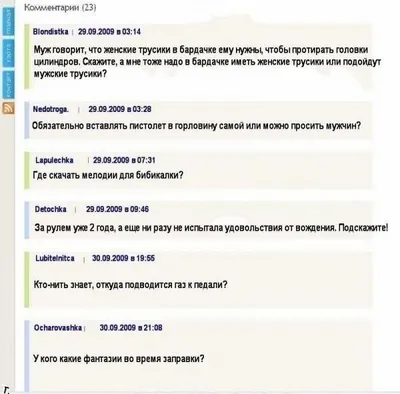 Здравствуй, великая гендерная воительница, Выбирай себе класс: Анонимный  опрос • 3194 голоса Розо / феминитивы :: опрос / смешные картинки и другие  приколы: комиксы, гиф анимация, видео, лучший интеллектуальный юмор.