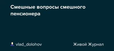 Для лп | Смешные вопросы, Вопросы для пары, Игры для пары