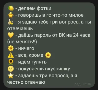 Интересные, смешные и прикольные вопросы на аск фм