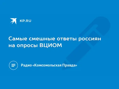 Прикольные картинки с надписями и опрос среди мужчин | Mixnews