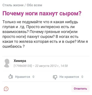 Неожиданные вопросы с женских форумов, которые возникают из-за