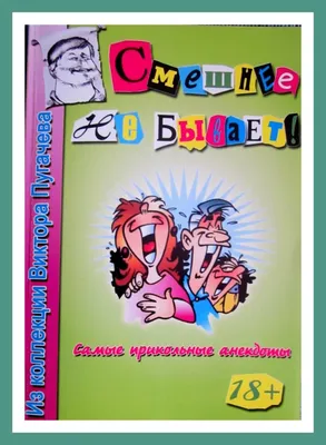 Анекдоты:Два часа ночи, звонок в квартиру. Жена открывает дверь, впадает "в  дрова" пьяный муж. Жена спрашивает: "Ты где нажрался | Смешные истории,  анекдоты, юмор | Дзен