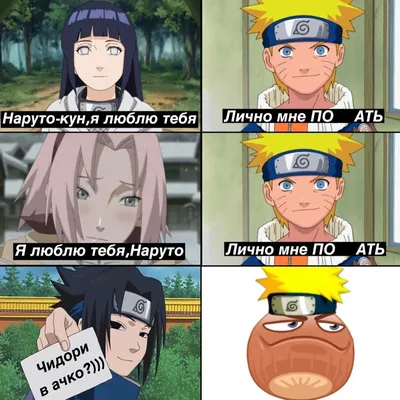 Смешные рожи Наруто | Naruto Amino