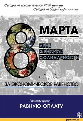 Смешные сообщения, которые помогут по-новому взглянуть на день 8 марта |  Адекватное родительство | Дзен