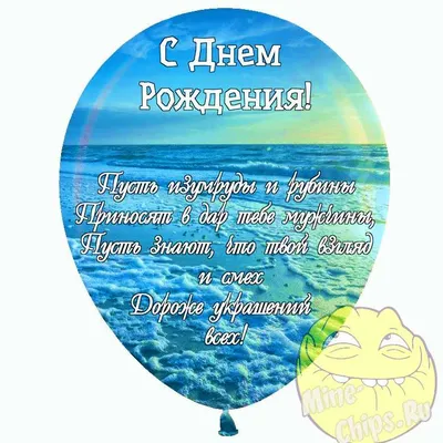 Прикольные открытки "С Днем Рождения!" для женщины (253 шт.)