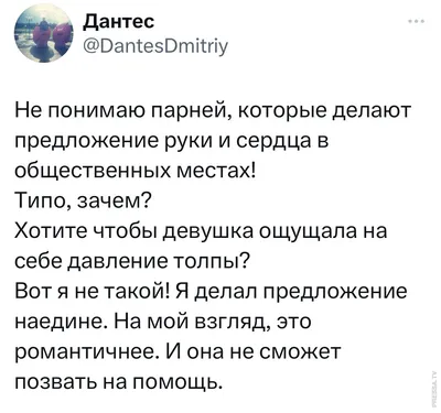 Пришлось соглашаться»: 4 истории про предложения руки и сердца, которые  пошли не по плану