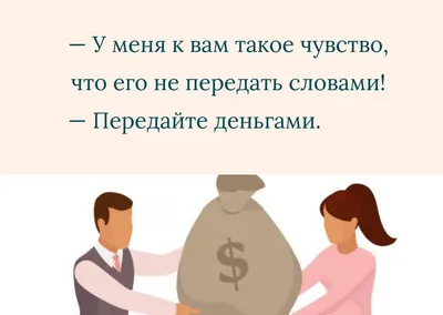 Анекдоты про любовь и отношения: 50+ смешных шуток