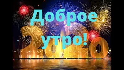 Смешные приколы с добрым утром [15 картинок]