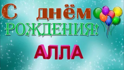 Очередные приколы Аллы Михеевой Вечерний Ургант #Очередныеприколы#Аллы... |  TikTok