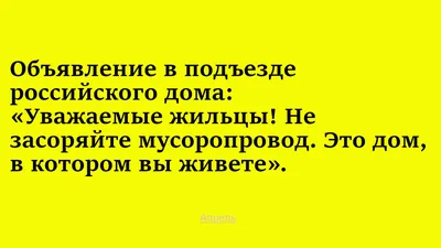 Анекдоты со всего света! Подборка №6 | Развлекательный журнал Апрель | Дзен