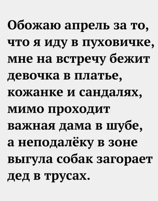 Лучшие смешные анекдоты до слез апрель 2021 | Мозговой шторм | Дзен