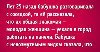 Анекдоты про бабушек.