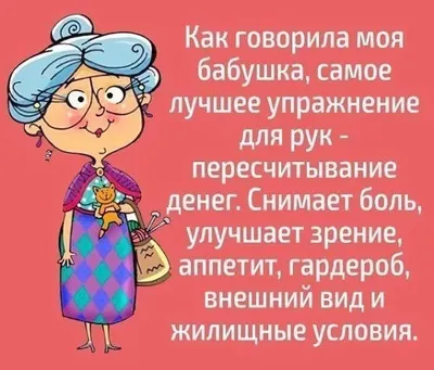 Фраза про бабушку. Леттеринг. Цветы | Цитаты бабушки, Милые тексты, Надписи