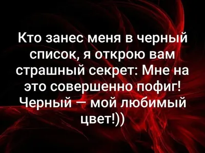 Анекдоты И Смешные Картинки в Instagram: «#семья #мужижена #черныйсписок  #яобиделась #женщины #непоможет #вконтакте #забавно #шутка #… | Смешно,  Отношения, Картинки