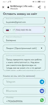 Черный список работодателей и исполнителей