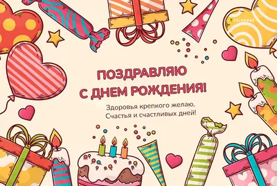 Шутки про день рождения: 50+ самых смешных анекдотов