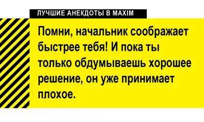 Спецвыпуск «На злобу дня!»: 15 смешных карикатур про начальника, которые  заставят вас хохотать | ALZI о комиксах и юморе | Дзен