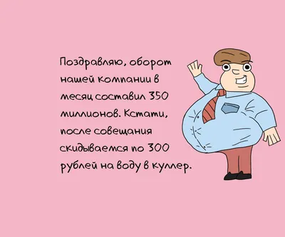 Юмор как средство управления коллективом – тема научной статьи по СМИ  (медиа) и массовым коммуникациям читайте бесплатно текст  научно-исследовательской работы в электронной библиотеке КиберЛенинка