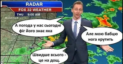 Анекдоты про погоду - смешные шутки и приколы про дождь - Телеграф