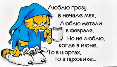 Смешная гифа с дождем. Погода на завтра: Дождь и дожди. Временами дождевые  дожди и небольшой дождь внутри большого дождя из дожд… | Погода, Смешно, Дождливая  погода