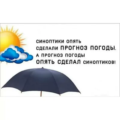 Картинки доброго утра в любую погоду прикольные с надписями (61 фото) »  Картинки и статусы про окружающий мир вокруг