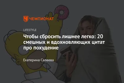 диета / прикольные картинки, мемы, смешные комиксы, гифки - интересные  посты на JoyReactor