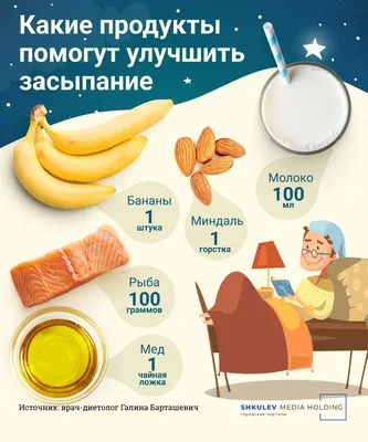 Что есть на ночь для активного похудения: список самых подходящих продуктов  -  - ФОНТАНКА.ру