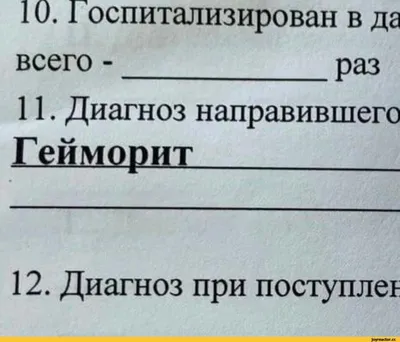 диагноз / смешные картинки и другие приколы: комиксы, гиф анимация, видео,  лучший интеллектуальный юмор.