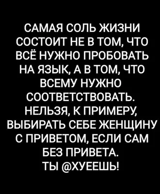 Пин от пользователя Яна Тыняная на доске Юмор | Мудрые цитаты, Саркастичные  цитаты, Смешные высказывания