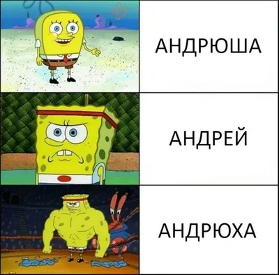 Открытки с именем Андрей