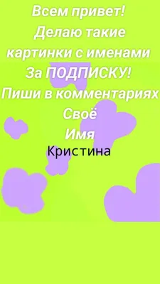 Именной шар сердце малинового цвета с именем Кристина купить в Москве за  660 руб.