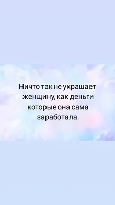 Цитаты, шутки. Улыбнёмся вместе. #шутки #цитаты #афоризмы. | Ирина Бабакина  | Дзен