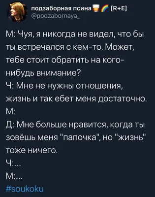 Пин от пользователя Ира на доске Проза Бродячих Псов | Самые смешные  цитаты, Смешные сообщения, Смешно