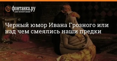 иван васильевич / смешные картинки и другие приколы: комиксы, гиф анимация,  видео, лучший интеллектуальный юмор.