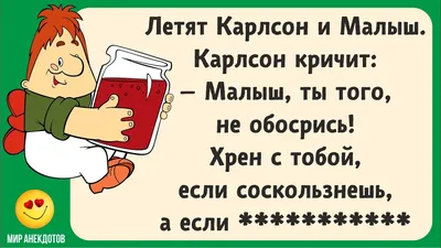 Смешные анекдоты. Про Красную шапочку, Карлсона, Буратино, Аленушку и  братца Иванушку и др. - YouTube